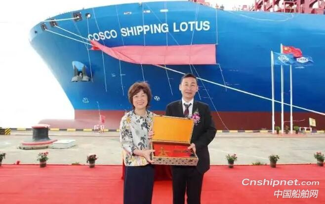 滬東中華13500箱集裝箱船“中遠(yuǎn)海運(yùn)荷花”號(hào)命名交付
