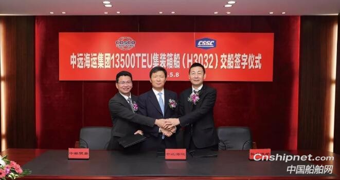 滬東中華13500箱集裝箱船“中遠(yuǎn)海運(yùn)荷花”號(hào)命名交付