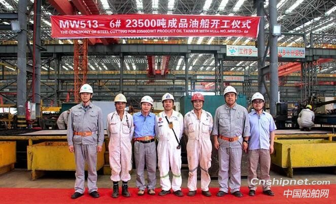 馬尾造船3艘成品油船分別開(kāi)工上臺(tái)