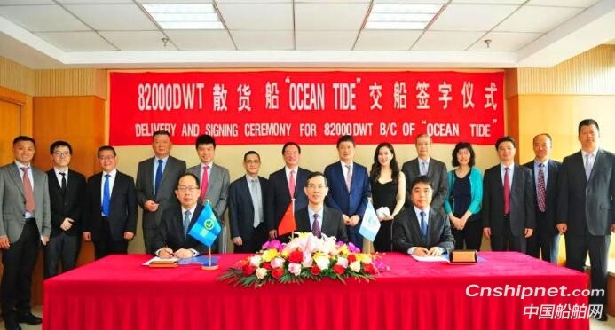 揚子江船業(yè)82000DWT散貨船順利命名交付