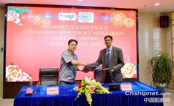 新時代造船8#50000噸化學(xué)品油船完工交付