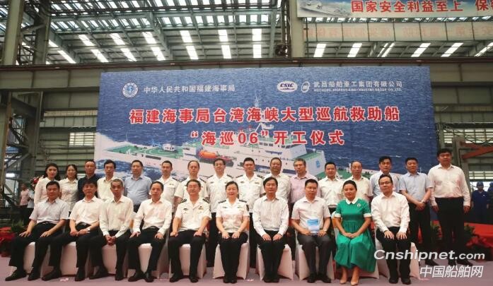 福建海事局臺灣海峽大型巡航救助船“海巡06”開工
