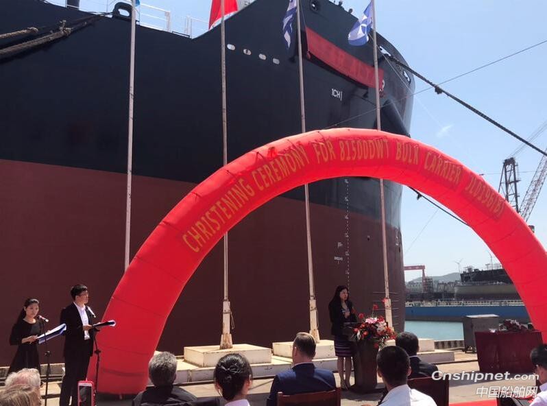 京魯船業(yè)82000DWT散貨船命名