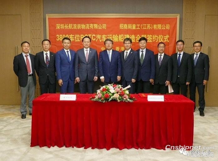 招商工業(yè)獲3800車位PCTC汽車運輸船建造合同