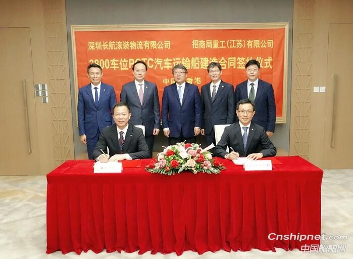 招商工業(yè)獲3800車位PCTC汽車運輸船建造合同