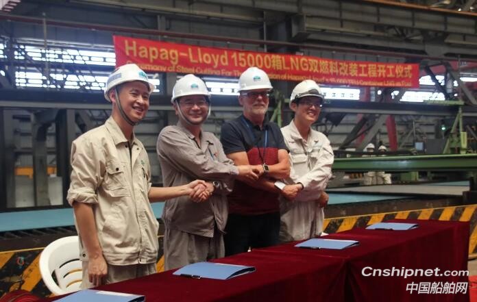 華潤大東15000TEU船雙燃料改裝項目點火開工