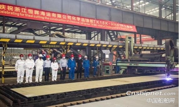 揚(yáng)帆集團(tuán)18,000噸成品油/化學(xué)品船正式點(diǎn)火開工
